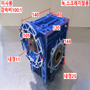 북40767/미사용웜감속기/NMRV050/감속비100대1